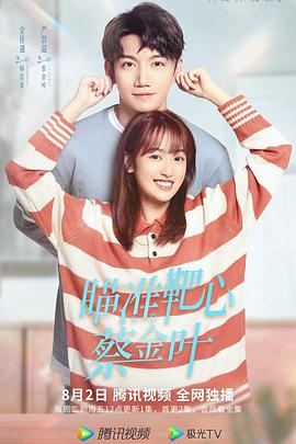 绿箭侠第八季 封面图