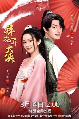 嘻哈翻转人生 封面图